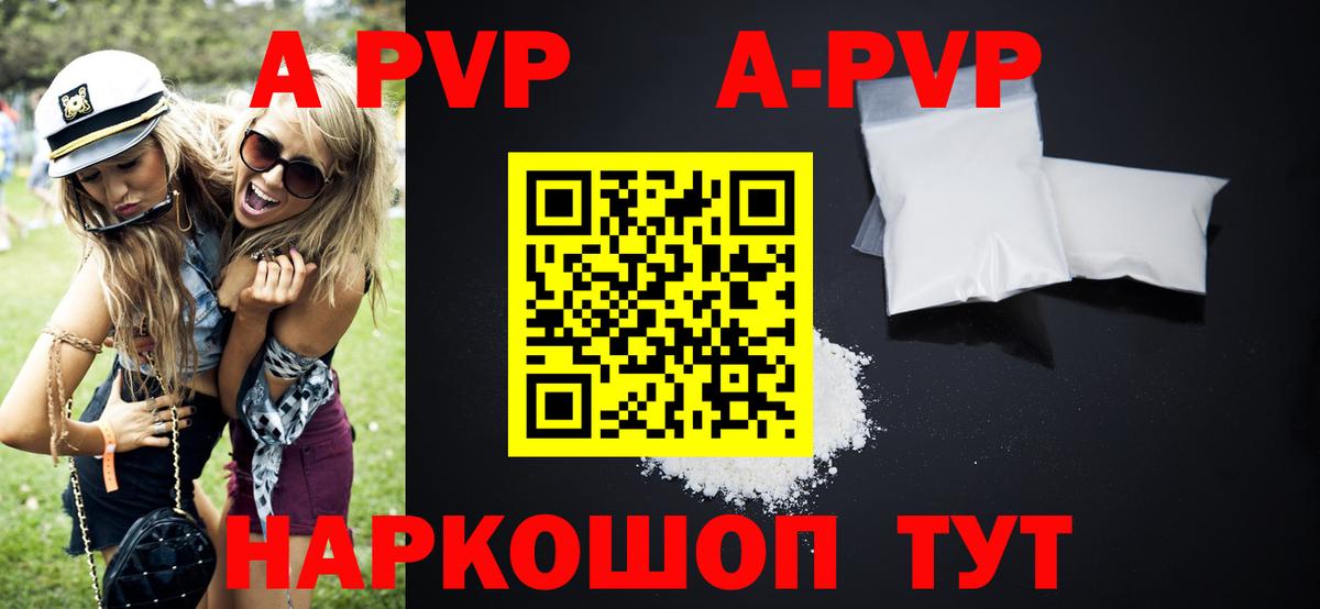 Североморск  Alpha-PVP мука  Alpha-PVP крисы CK  Вход с VPN 