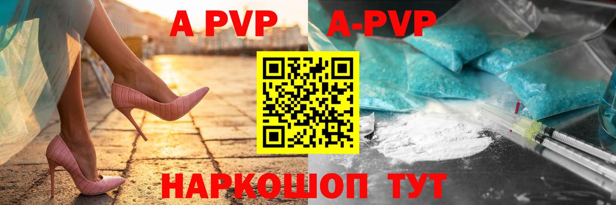 A PVP Crystall Североморск