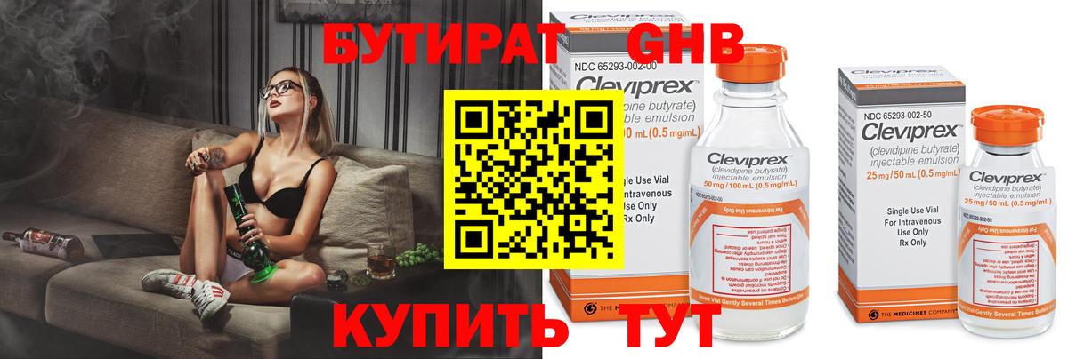 Североморск  Бутират 1.4BDO  Вход с VPN 