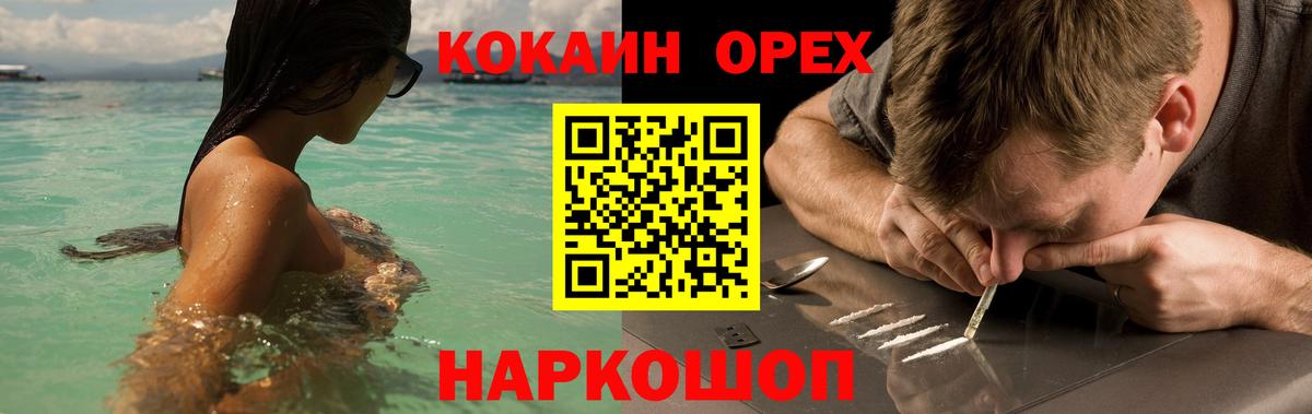 COCAIN Боливия Североморск