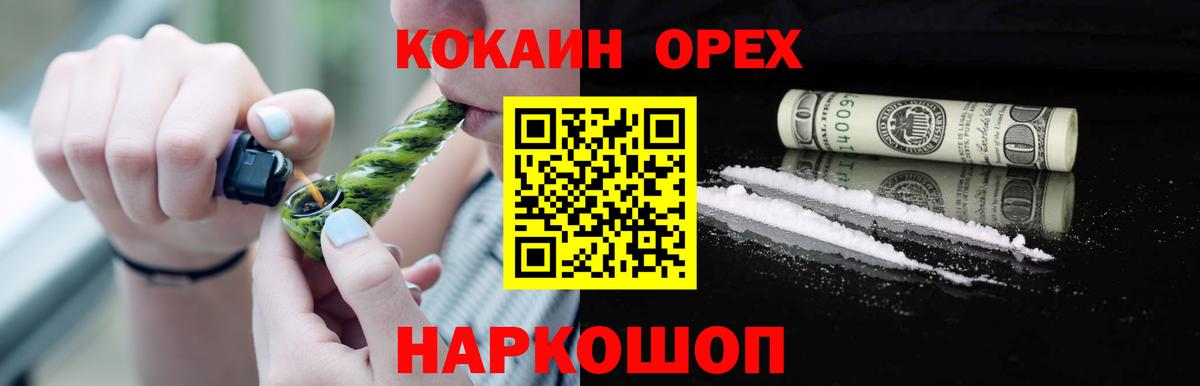 Североморск  COCAIN Перу  КОКАИН FishScale  Cocaine  Вход с VPN 