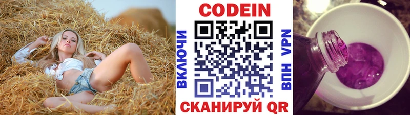Codein Purple Drank  Североморск 