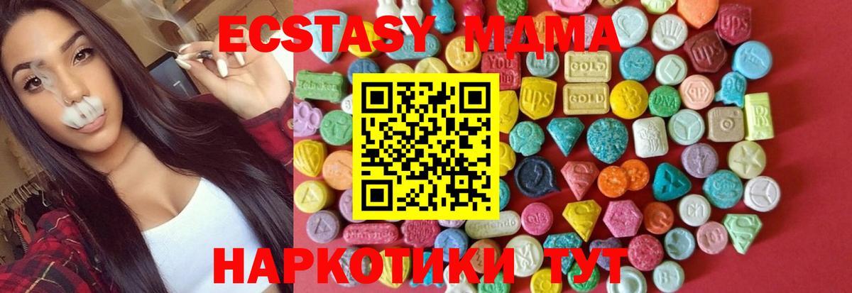 Ecstasy 280мг Североморск