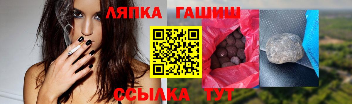 Североморск  ГАШ гарик  ГАШ  Вход с VPN  ГАШИШ Premium 
