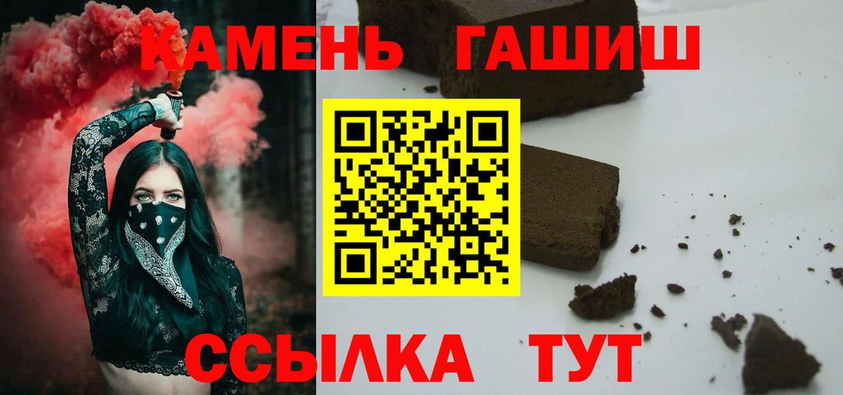 Гашиш гарик Североморск