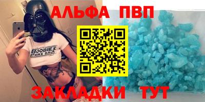 меф VHQ Новозыбков
