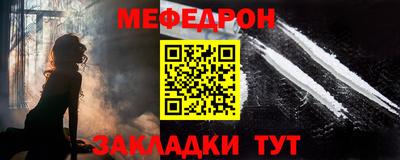 меф VHQ Новозыбков