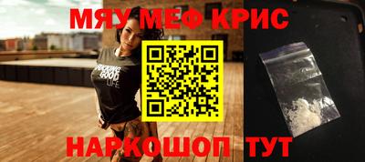 меф VHQ Новозыбков