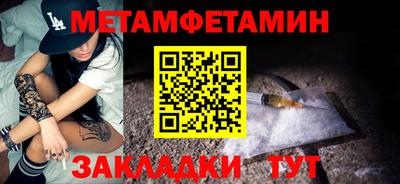 меф VHQ Новозыбков
