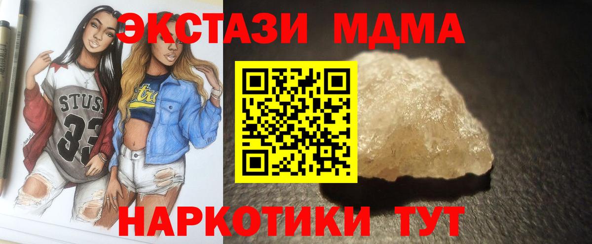MDMA  МДМА молли  Североморск  Вход с VPN  MDMA кристаллы 