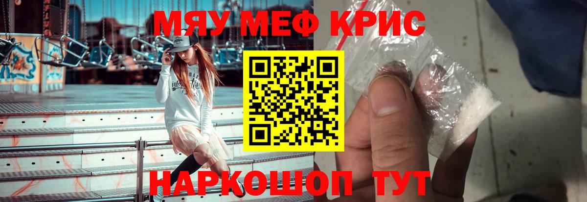 МЯУ-МЯУ мука  МЯУ-МЯУ mephedrone  Мефедрон  МЯУ-МЯУ  Североморск  Вход с VPN 