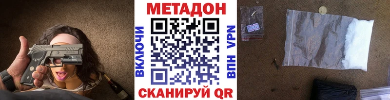 Метадон methadone купить Североморск
