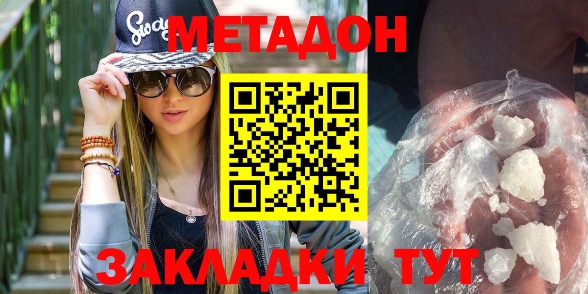 Каннабис  Вход с VPN  Меф МЯУ МЯУ   Североморск  ГАШИШ 