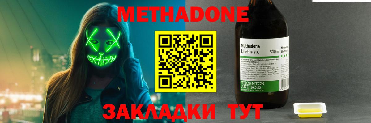 Североморск  МЕТАДОН VHQ  МЕТАДОН VHQ  Вход с VPN 