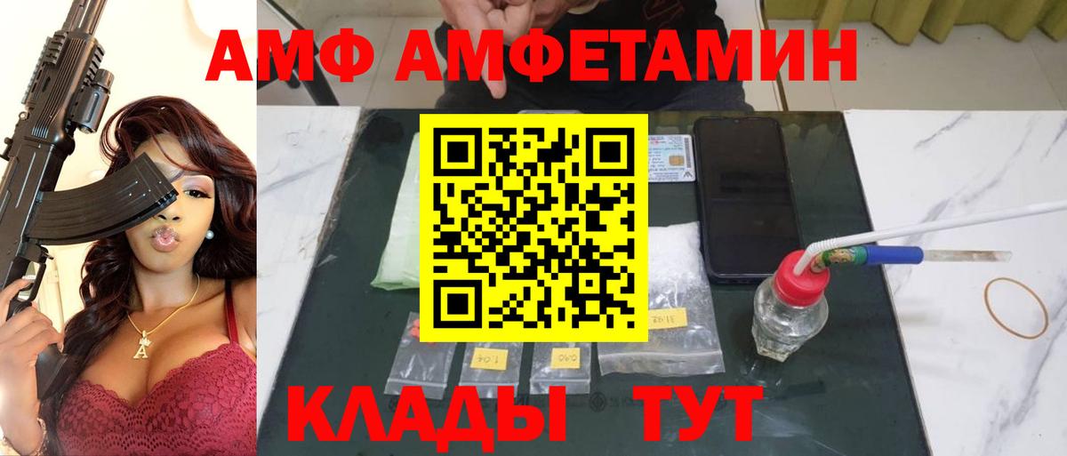 МЕТАМФЕТАМИН Декстрометамфетамин 99.9%  МЕТАМФЕТАМИН Декстрометамфетамин 99.9%  Вход с VPN  Североморск 
